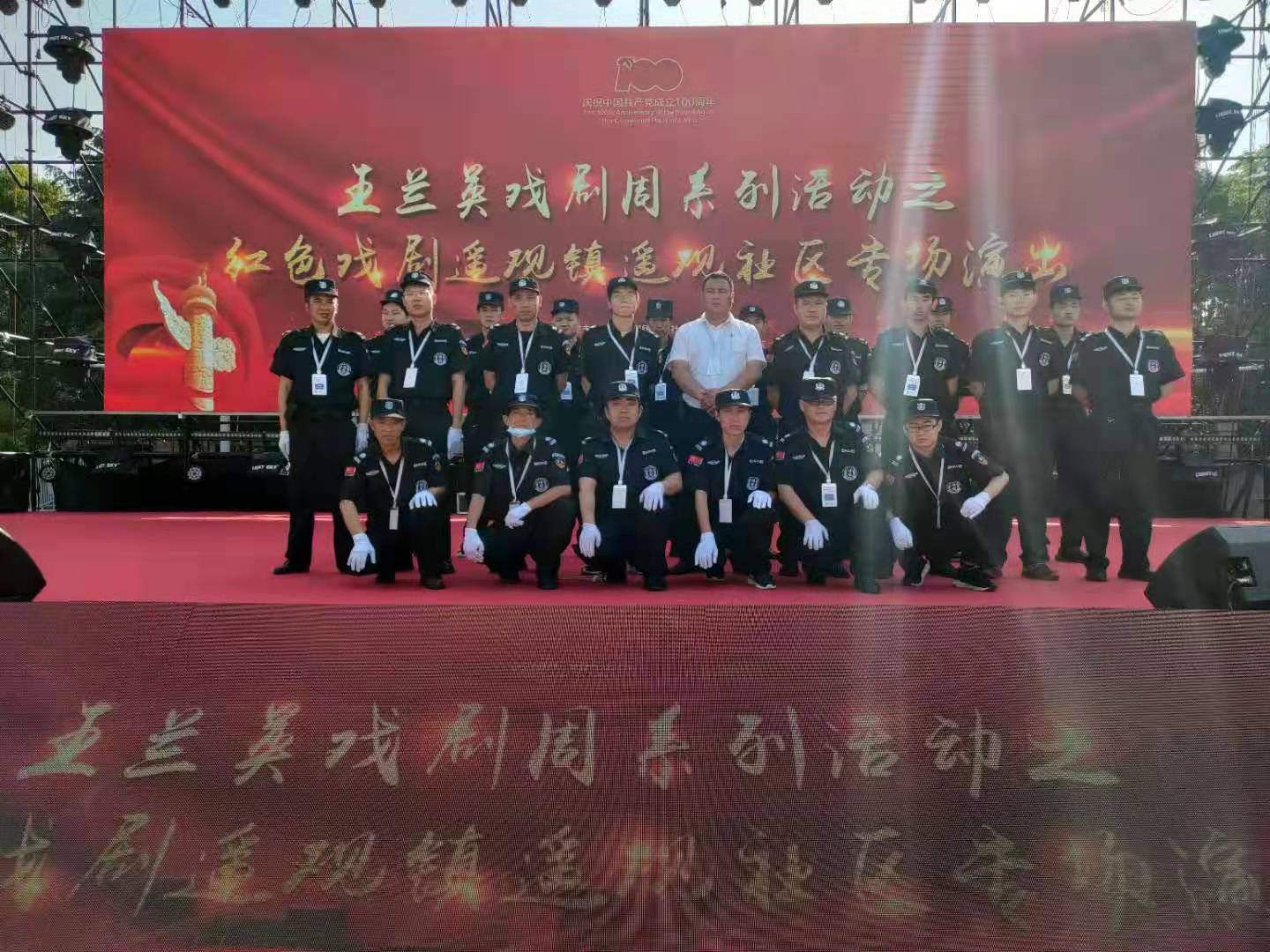 高润保安