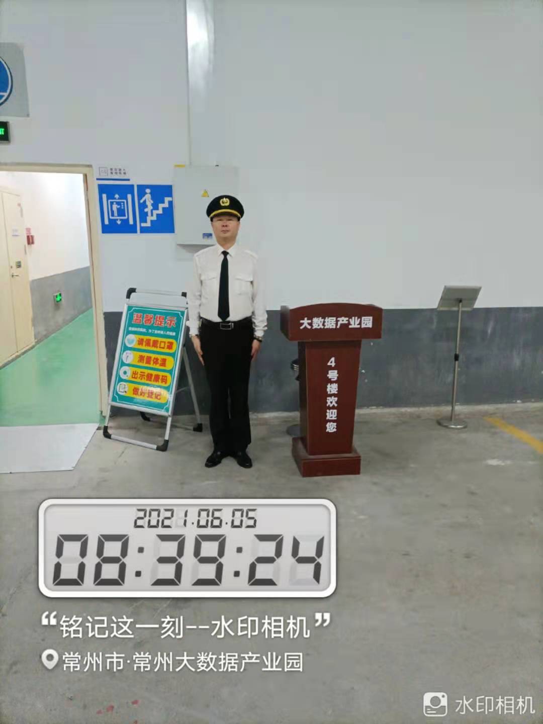 大数据产业园