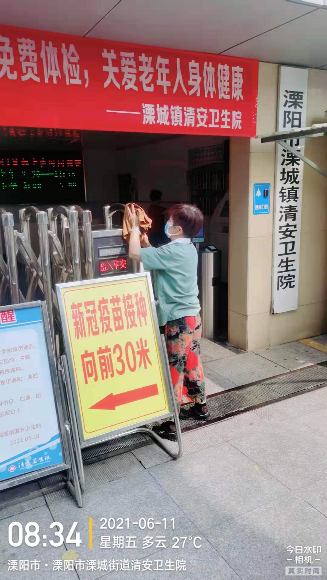 清安卫生院