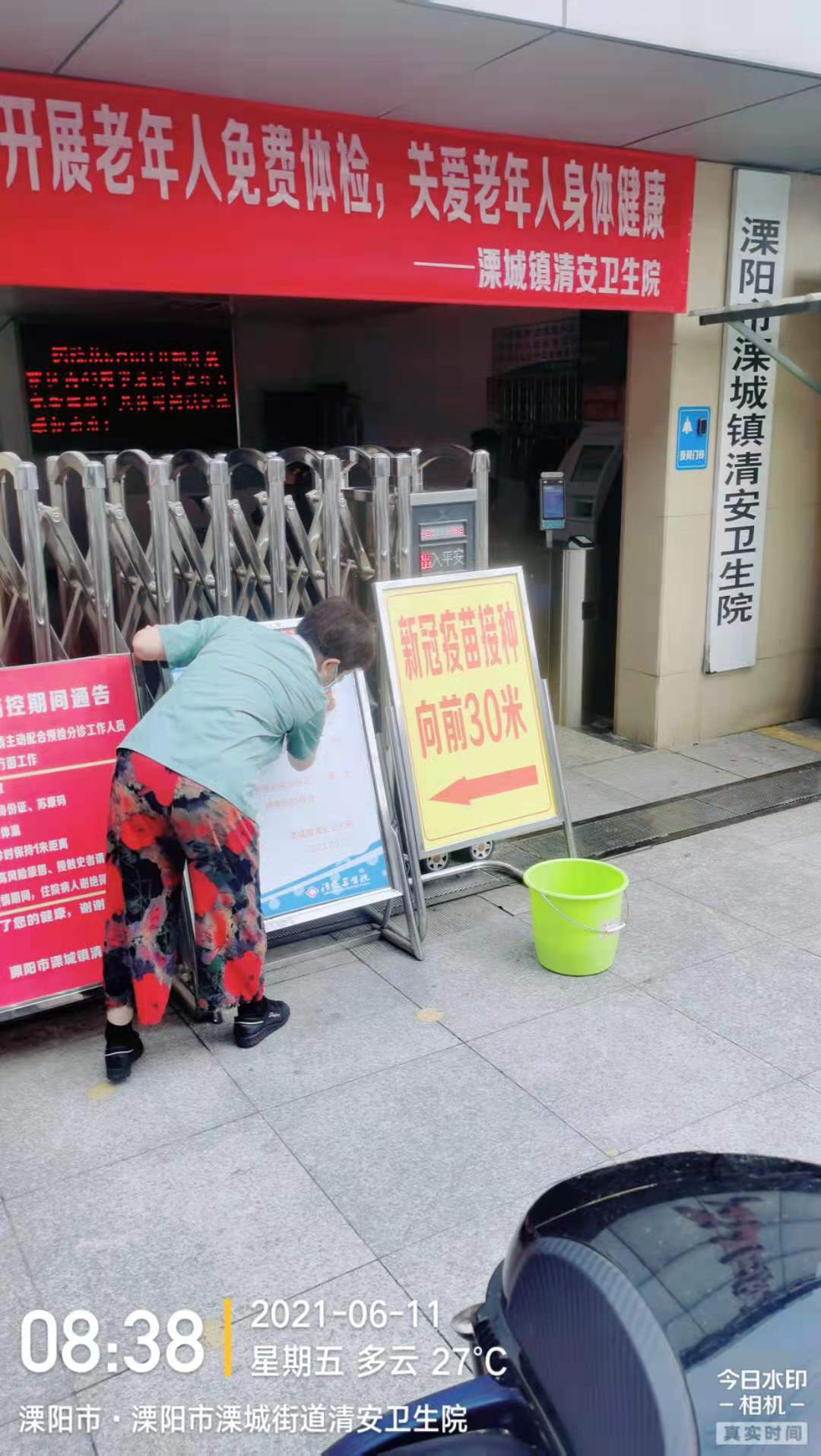 清安卫生院