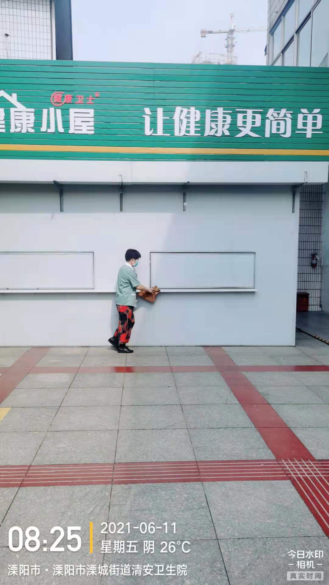 清安卫生院