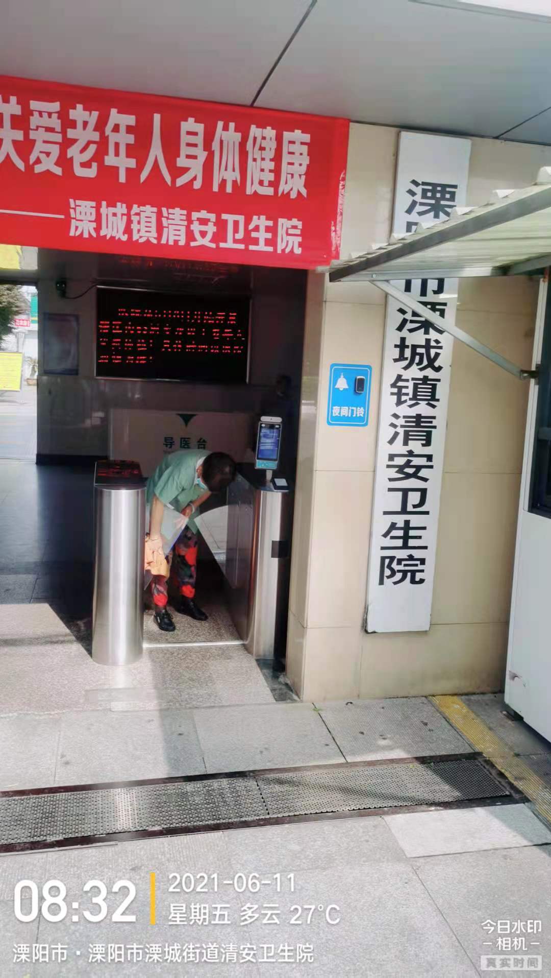 清安卫生院