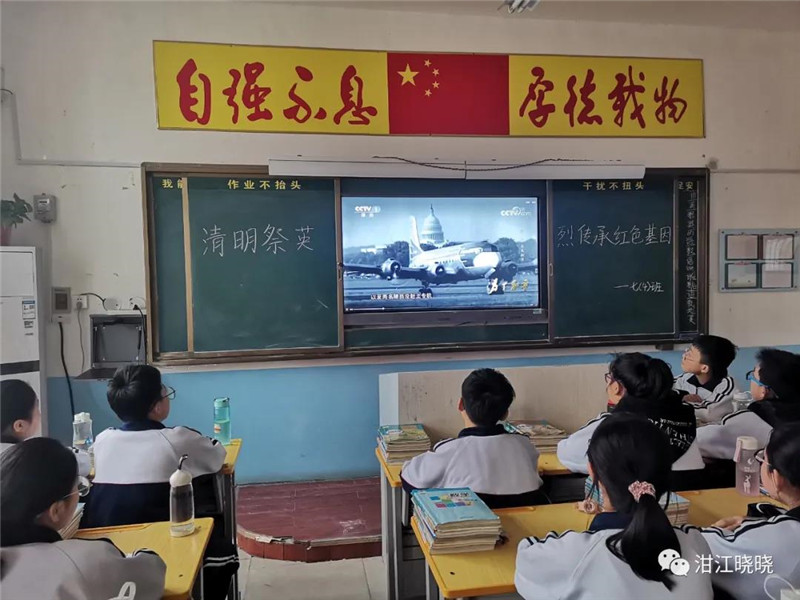 清明祭英烈