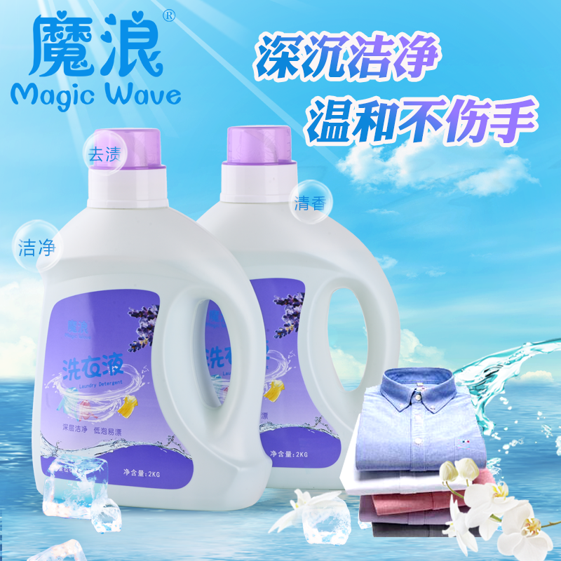 洗衣液