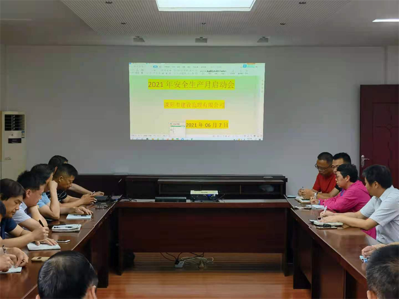 公司周例会