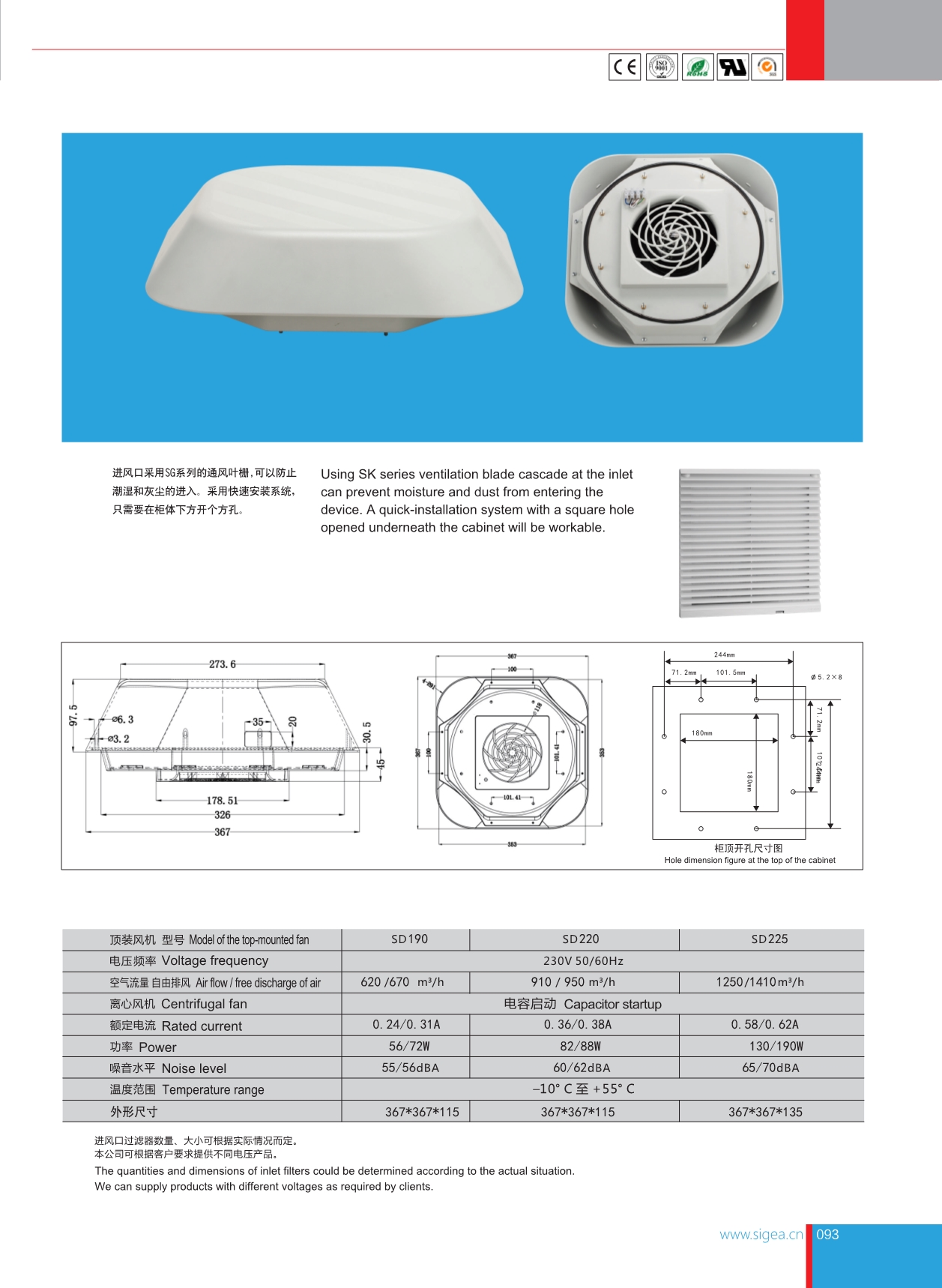 SD頂裝風(fēng)機(jī)