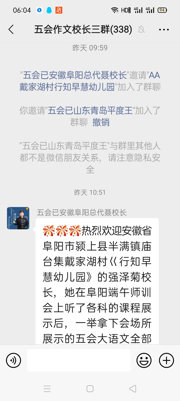 加盟