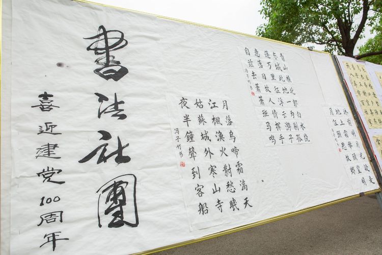 社团文化