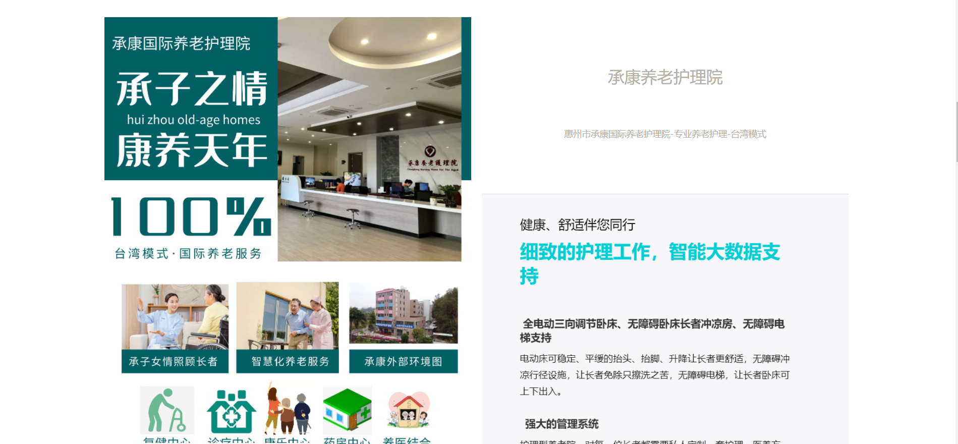 1623915339440991.png 惠州網站建設