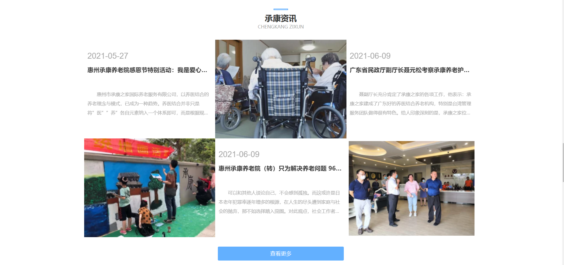1623915358624607.png 惠州網站建設