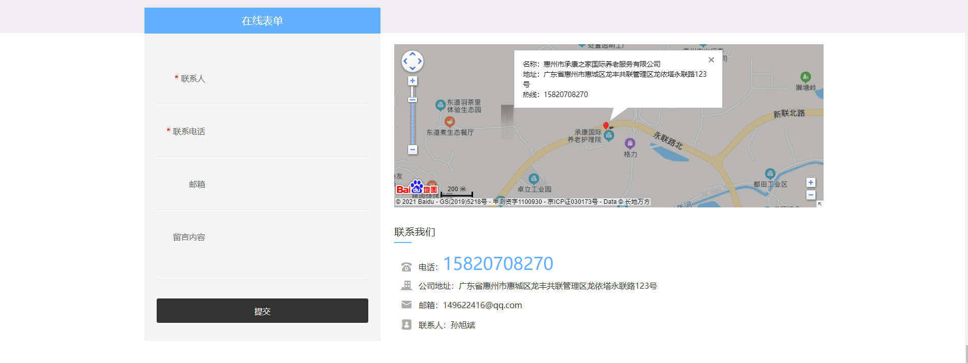 惠州網站建設