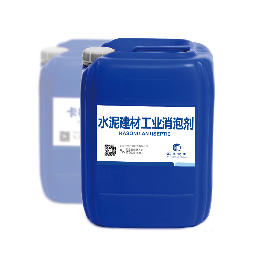水泥砂漿消泡劑