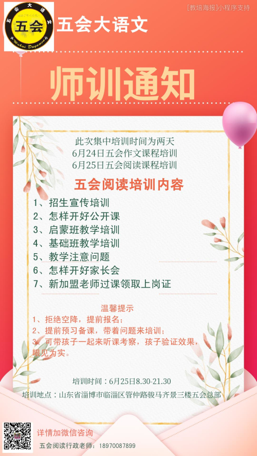 加盟
