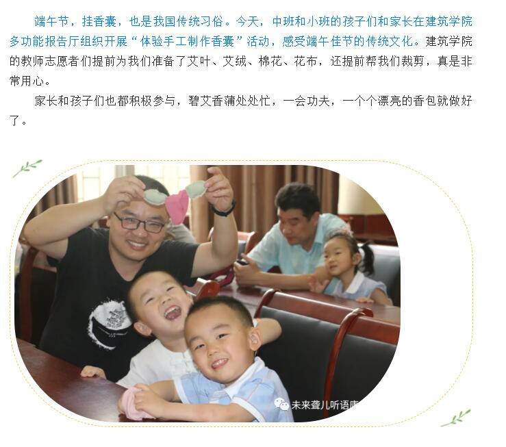 南阳未来听障儿童听语康复中心师生受邀走进南阳理工学院，开展丰富多彩的“端午节”联谊活动