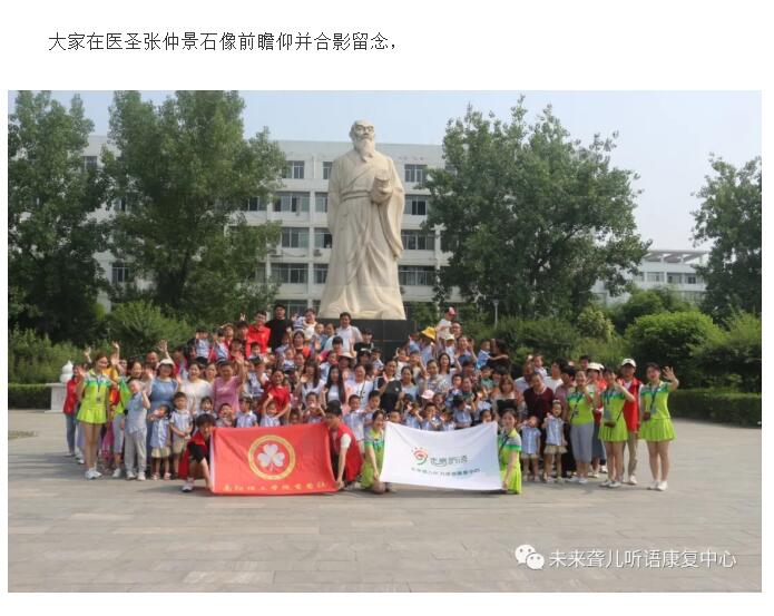 南阳未来听障儿童听语康复中心师生受邀走进南阳理工学院，开展丰富多彩的“端午节”联谊活动