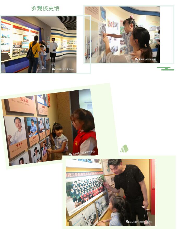 南阳未来听障儿童听语康复中心师生受邀走进南阳理工学院，开展丰富多彩的“端午节”联谊活动