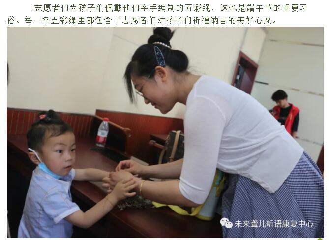 南阳未来听障儿童听语康复中心师生受邀走进南阳理工学院，开展丰富多彩的“端午节”联谊活动