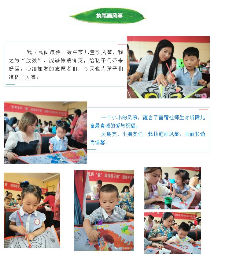 南阳未来听障儿童听语康复中心师生受邀走进南阳理工学院，开展丰富多彩的“端午节”联谊活动