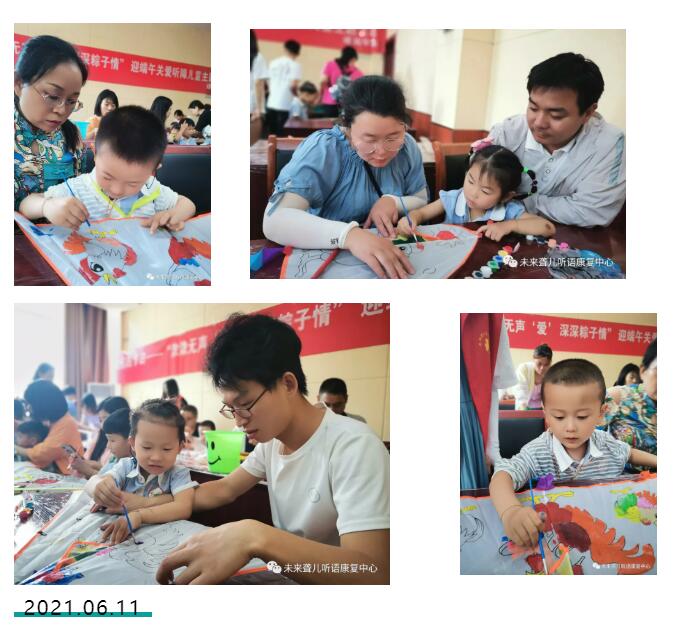南阳未来听障儿童听语康复中心师生受邀走进南阳理工学院，开展丰富多彩的“端午节”联谊活动