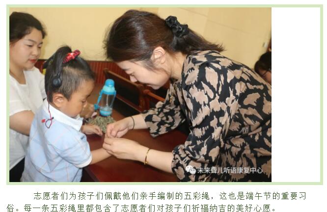 南阳未来听障儿童听语康复中心师生受邀走进南阳理工学院，开展丰富多彩的“端午节”联谊活动