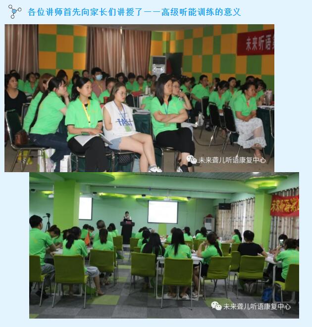 未来听障儿童听语康复