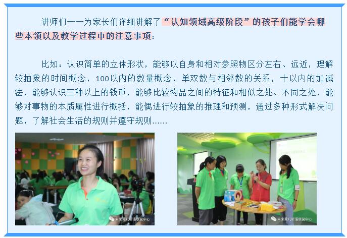 未来听障儿童听语康复