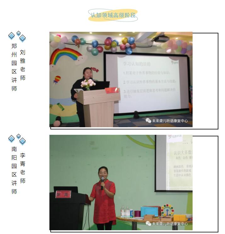 未来听障儿童听语康复