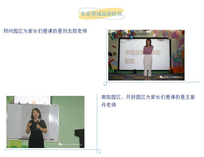 未来听障儿童听语康复