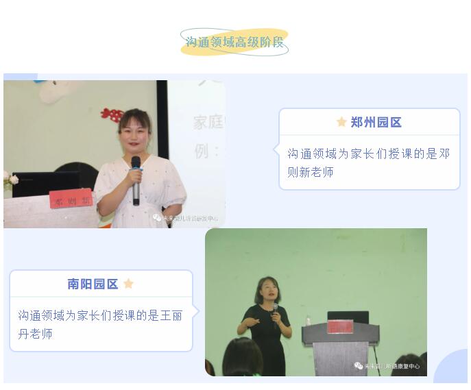 未来听障儿童听语康复