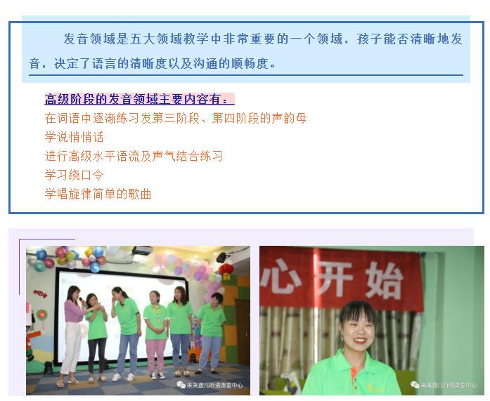 未来听障儿童听语康复