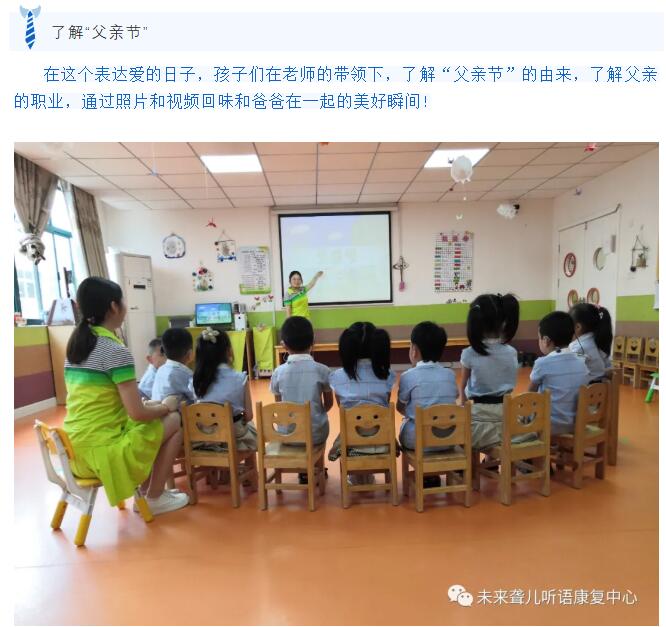 爸爸，我爱您