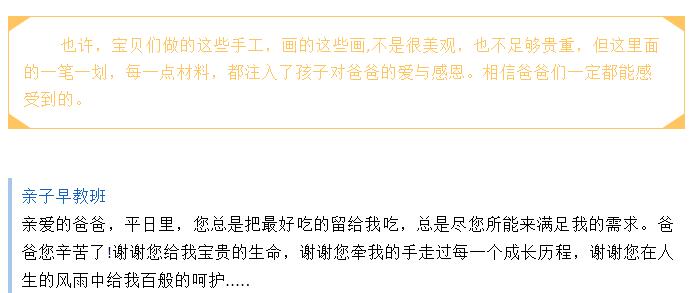 爸爸，我爱您