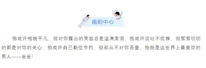 爸爸，我爱您
