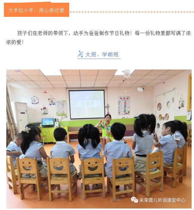 爸爸，我爱您
