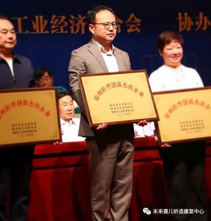 未来听语创始人
