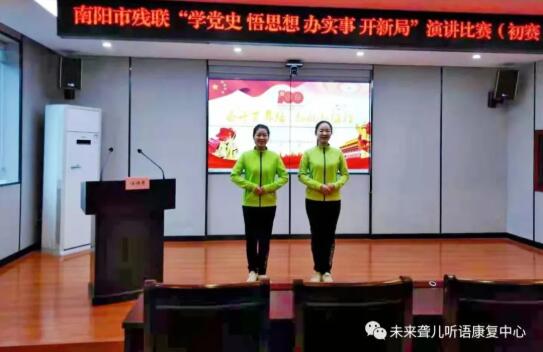 南阳市残联组织
