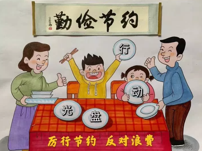 1624426566165214.png “禁止餐饮浪费 弘扬勤俭美德”倡议书