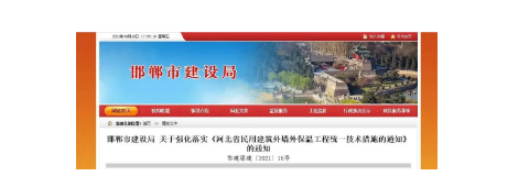 山东龙新