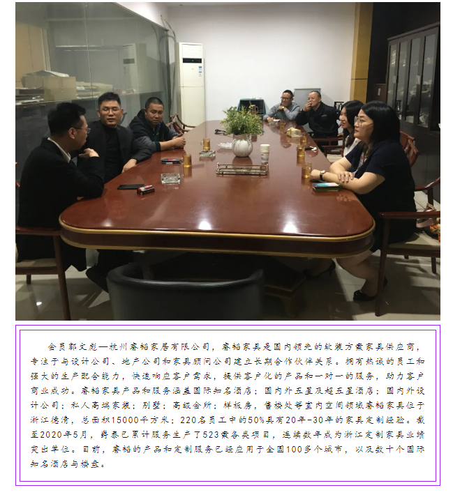 【会员企业走访】余杭湖南商会十月份会员互访活动