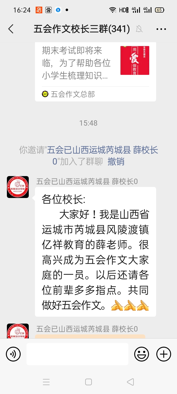 加盟