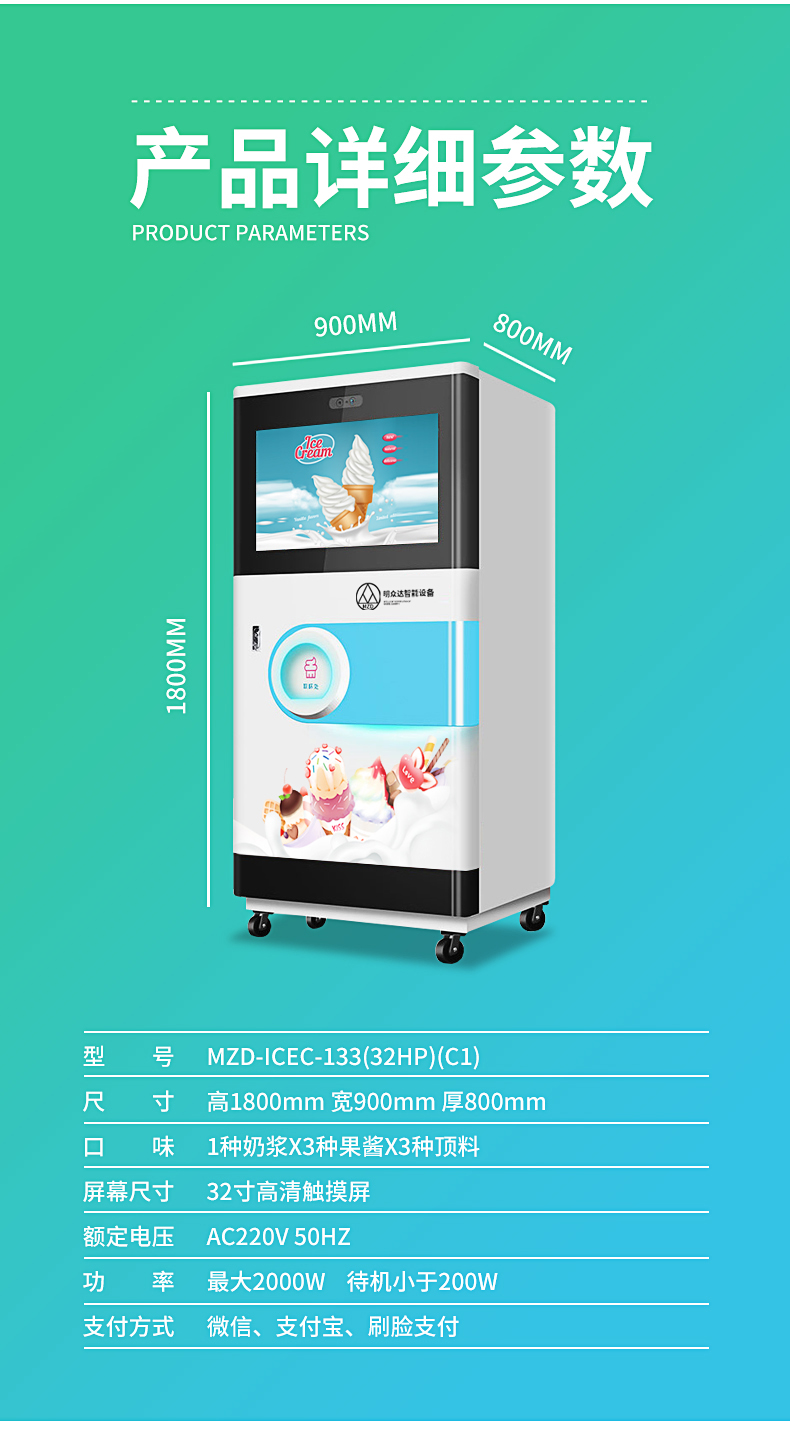 河南自动冰淇淋机