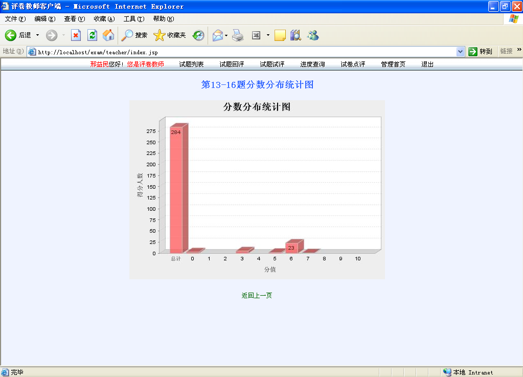 云阅卷平台校园版