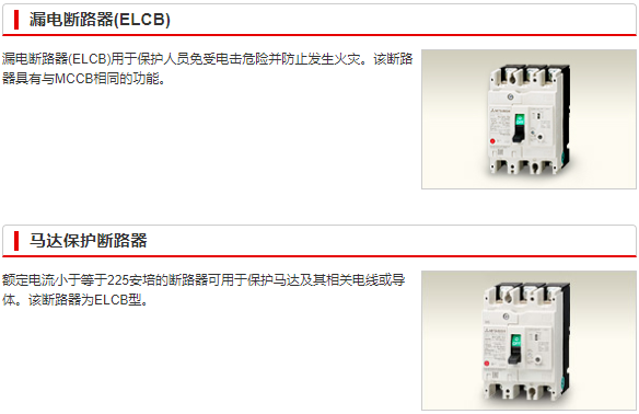 漏电断路器