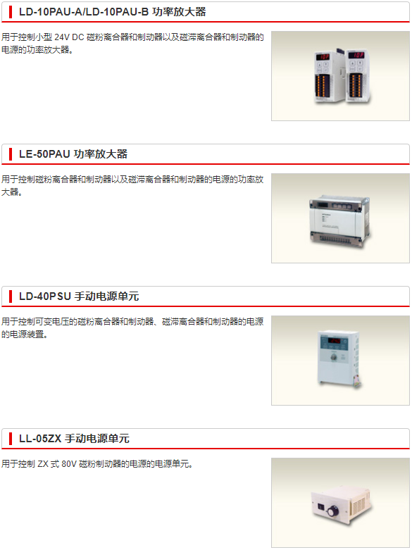 手动电源单元