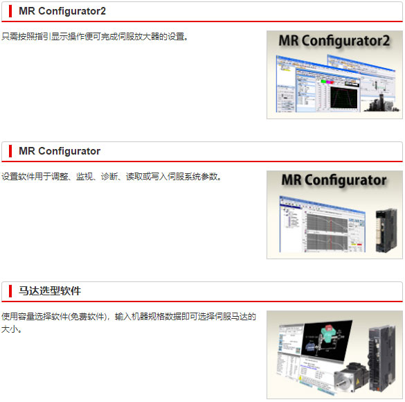 伺服支持软件