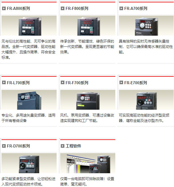 变频器