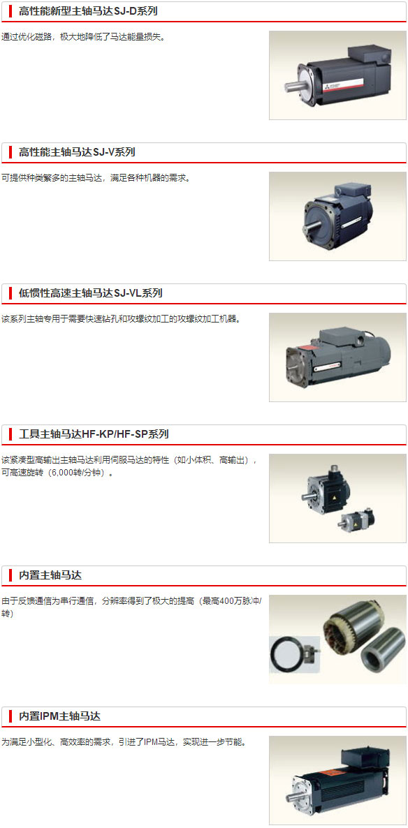 主轴马达