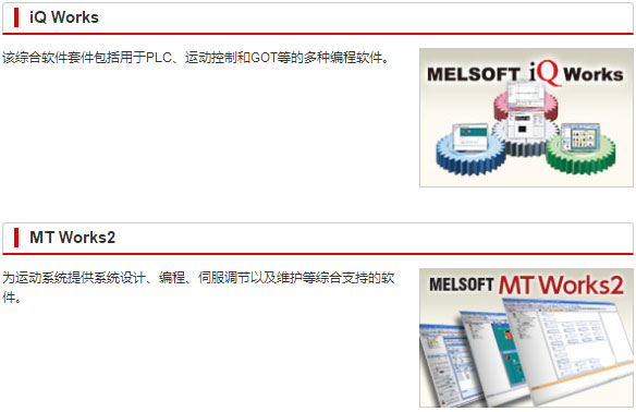 MELSEC-L系列
