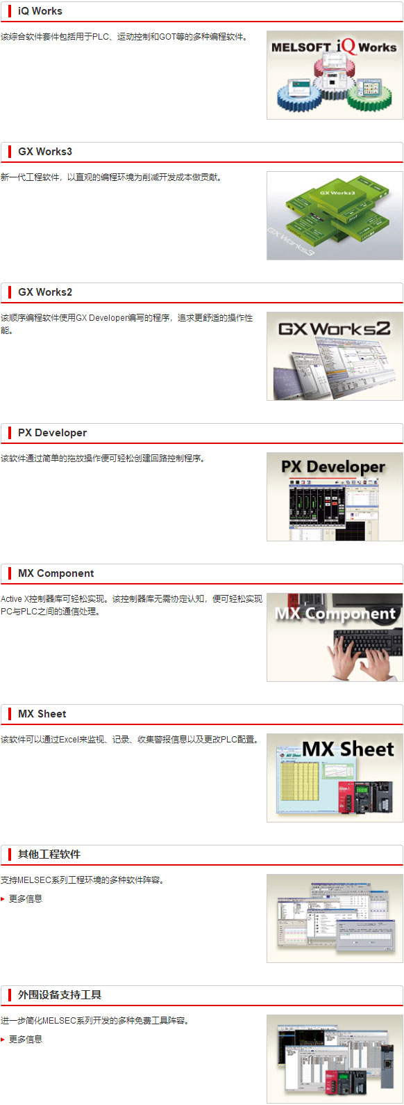 工程软件