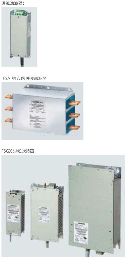 西门子G120变频器 选件